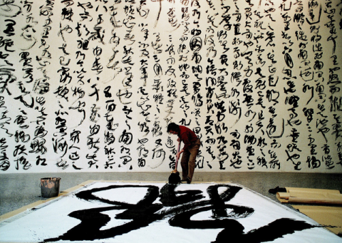 calligrafia cinese